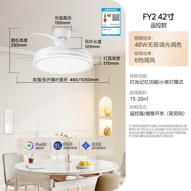 美的FY2无极调光LED吊扇灯48W吊灯 254.66元 - 86线报