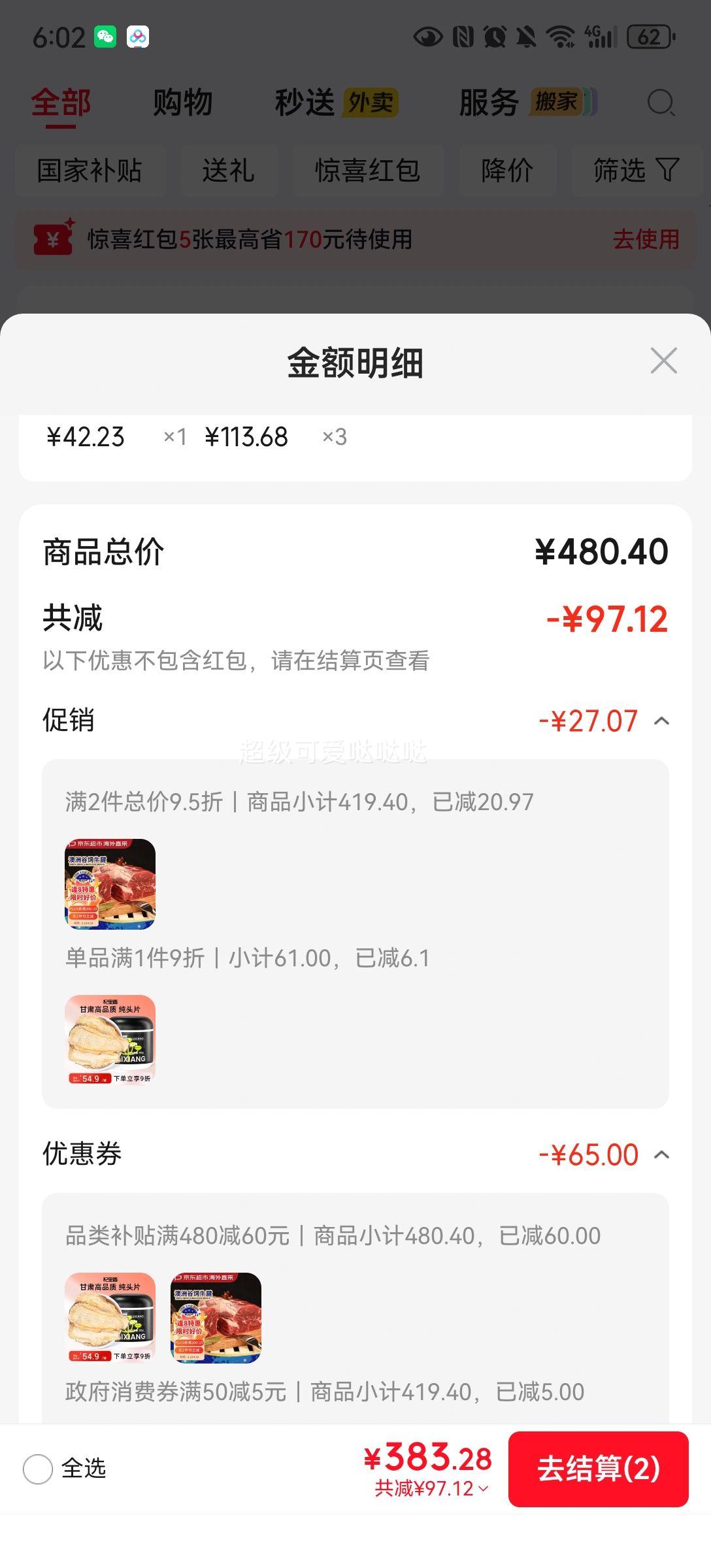 澳洲原切牛腱子肉净重3.2斤谷饲牛肉 113.68元 - 线报酷