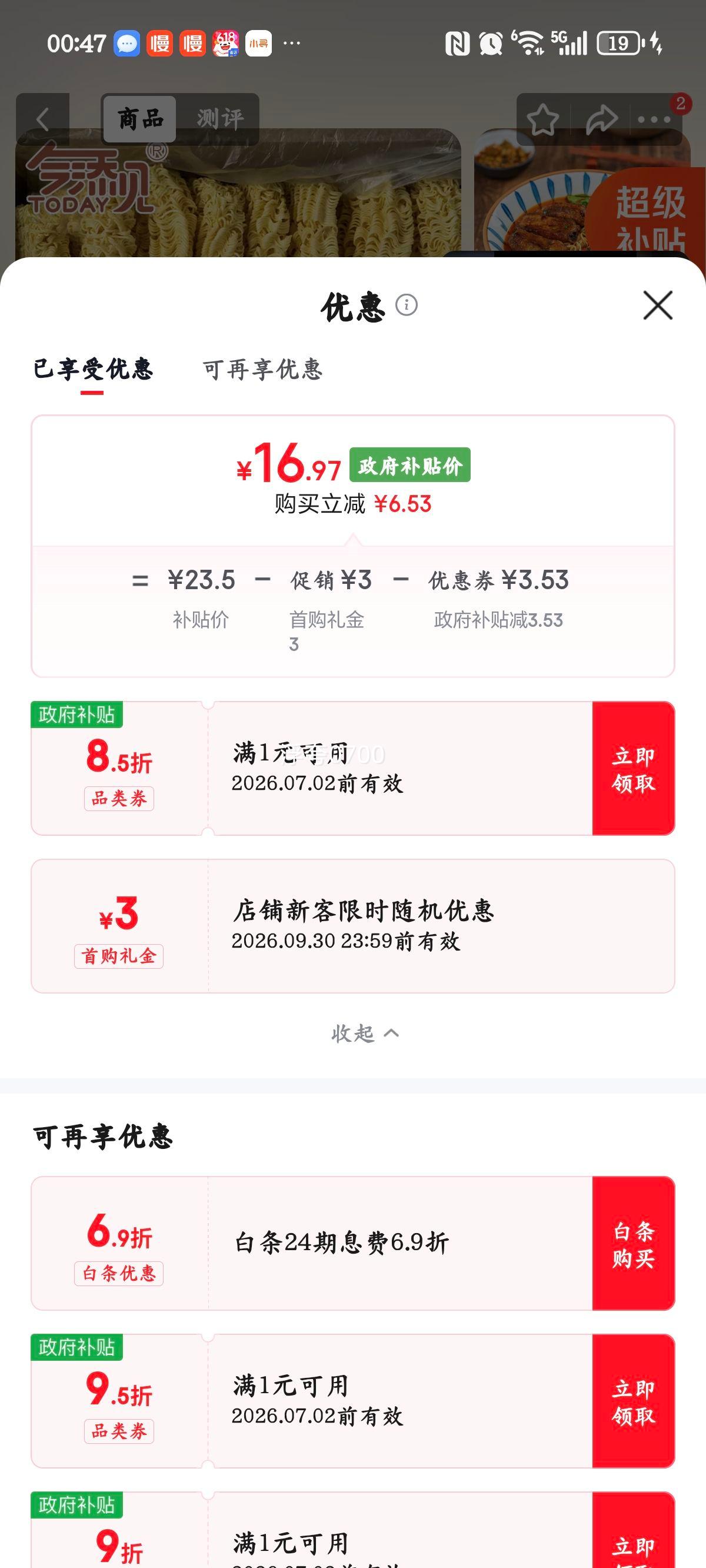 今添见大碗面7斤整箱装非油炸方便面 16.97元 - 86线报