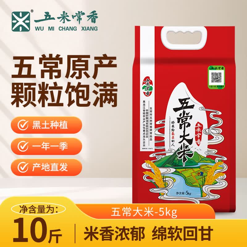 五米常香五常大米5kg 36.9元 - 86线报 五米常香五常大米5kg 36.9元 - 86线报