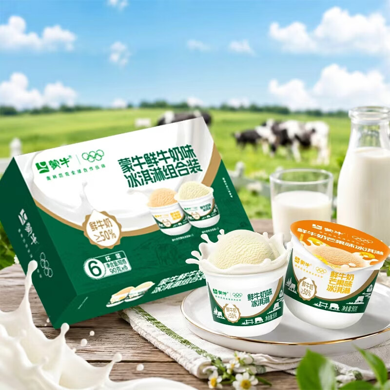 蒙牛冰淇淋雪糕组合装90gx6杯 11.83元 - 86线报