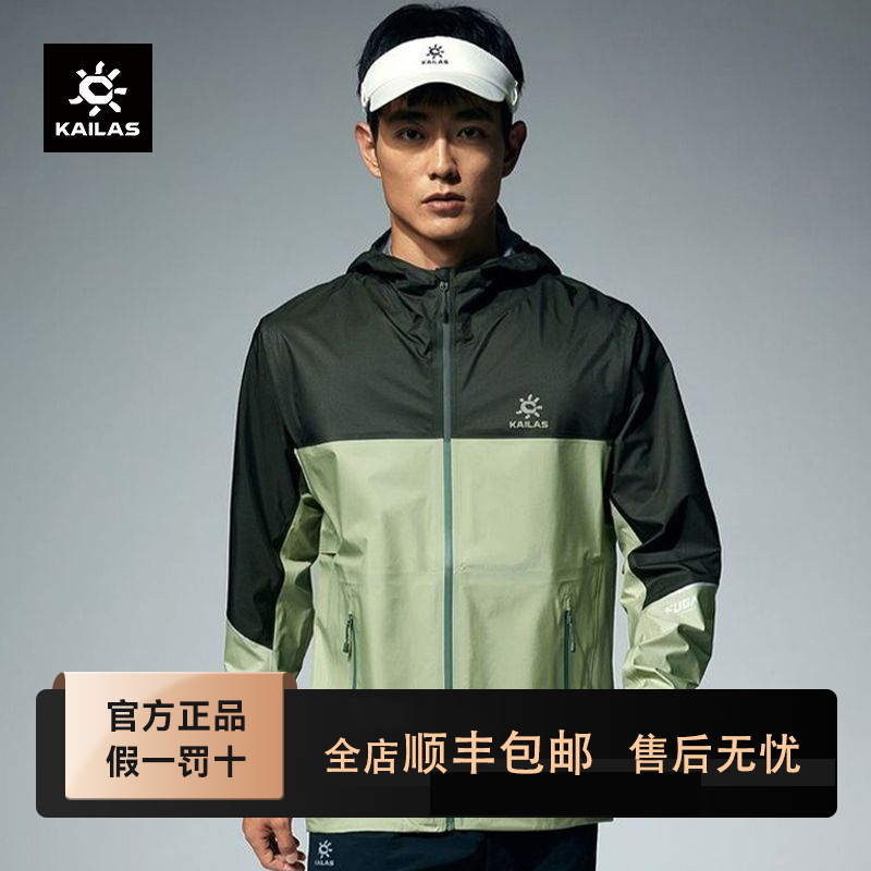 凯乐石跑山冲锋衣户外运动FLT透汽防水男女同款KG2511107L码 - 美泡泡