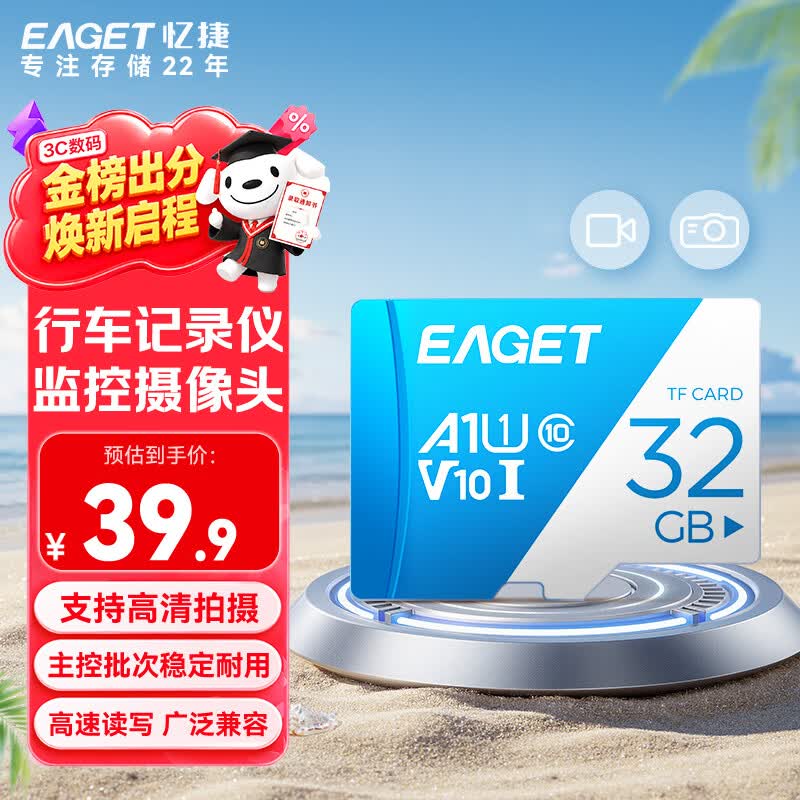忆捷T1蓝白卡Micro-SD存储卡32GB USH-I V30U3A1 39.9元 - 86线报
