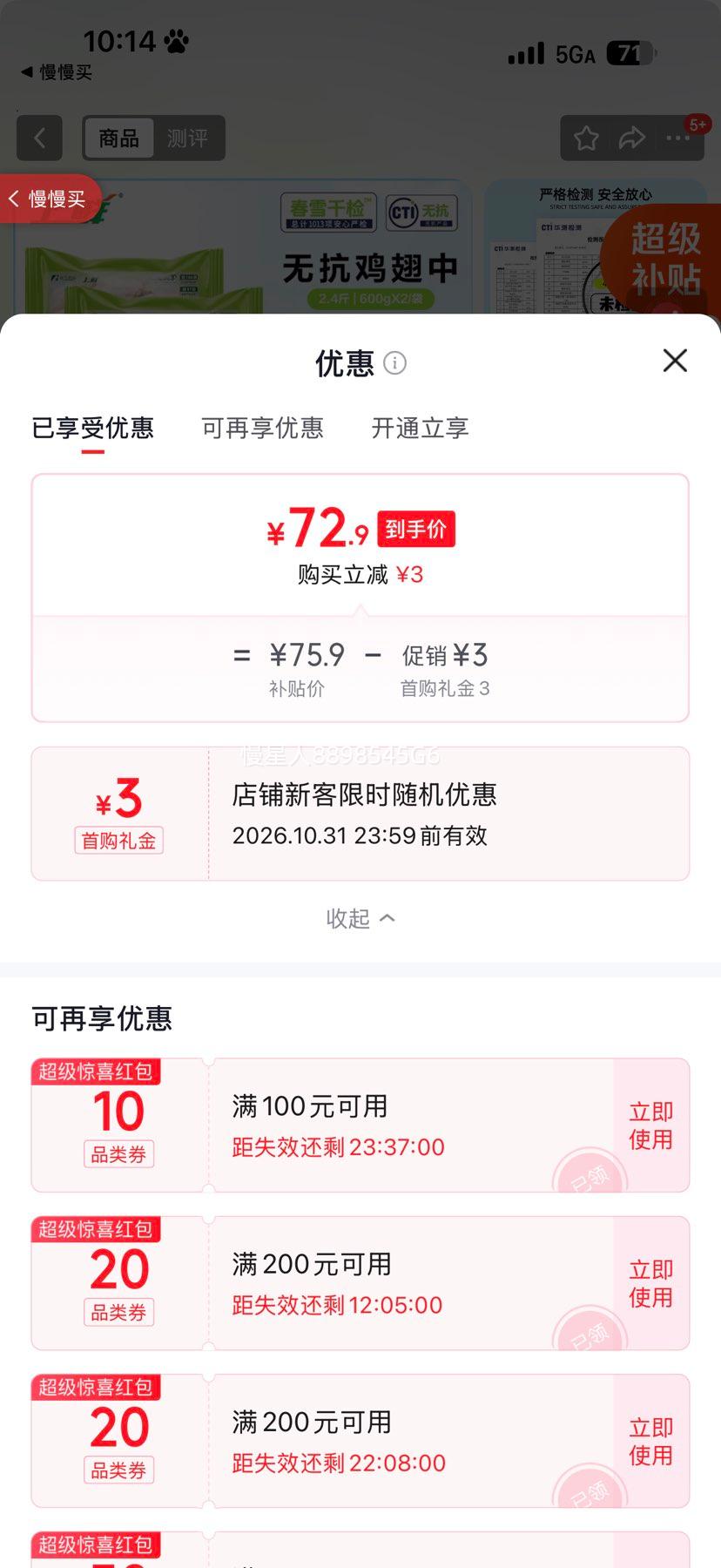 上鲜无抗千检鸡翅中2.4斤大翅中烧烤食材 72.9元 - 86线报