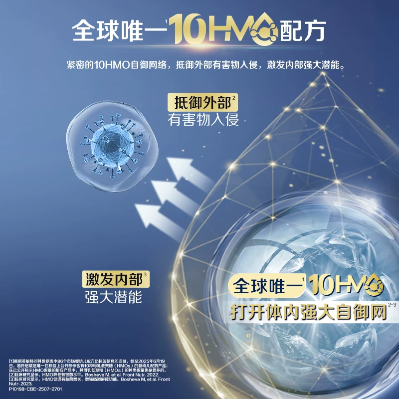 惠氏HMO婴幼儿配方奶粉 74元 - 86线报