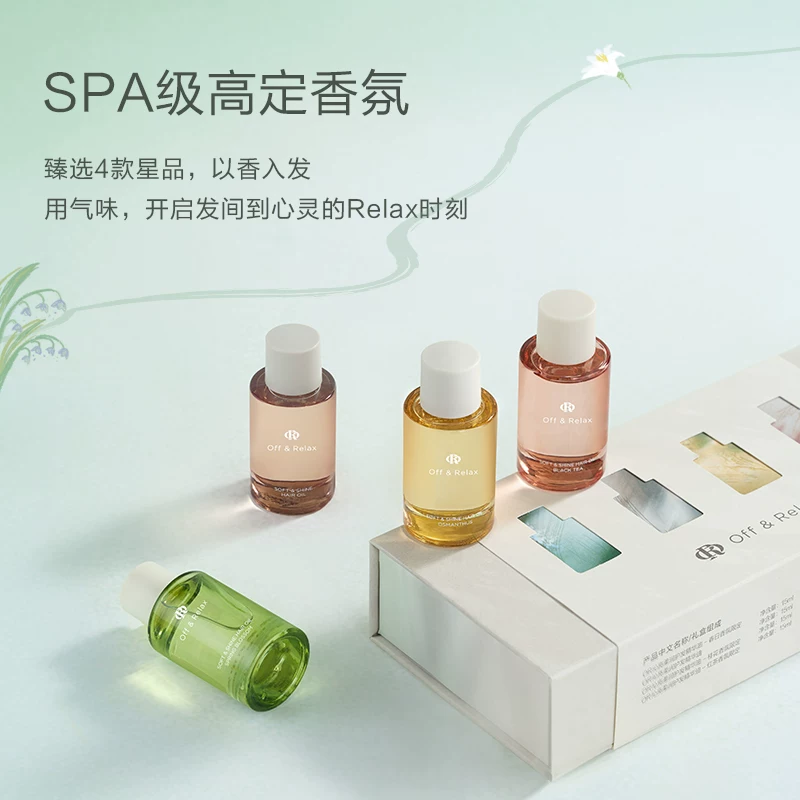 Off & Relax OffRelax护发精油香氛礼盒装15ml*4 64.4元 - 86线报