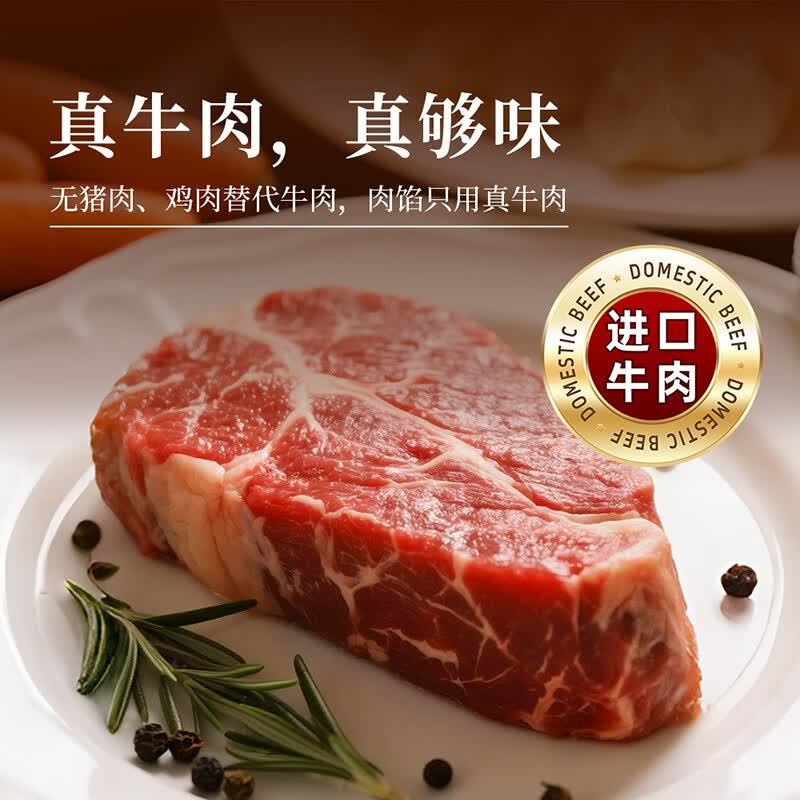 思念真牛肉黑椒牛肉水饺240g 需买10件 5.99元 - 86线报