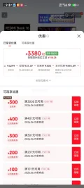 小米 Redmi Book 16 焕新版 轻薄本 16英寸 i5标压 1TB 3380元 图片 2