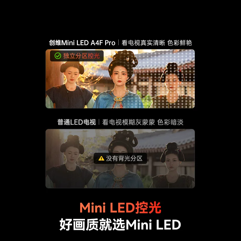 创维A4F Pro系列液晶电视85寸 3318元 - 86线报