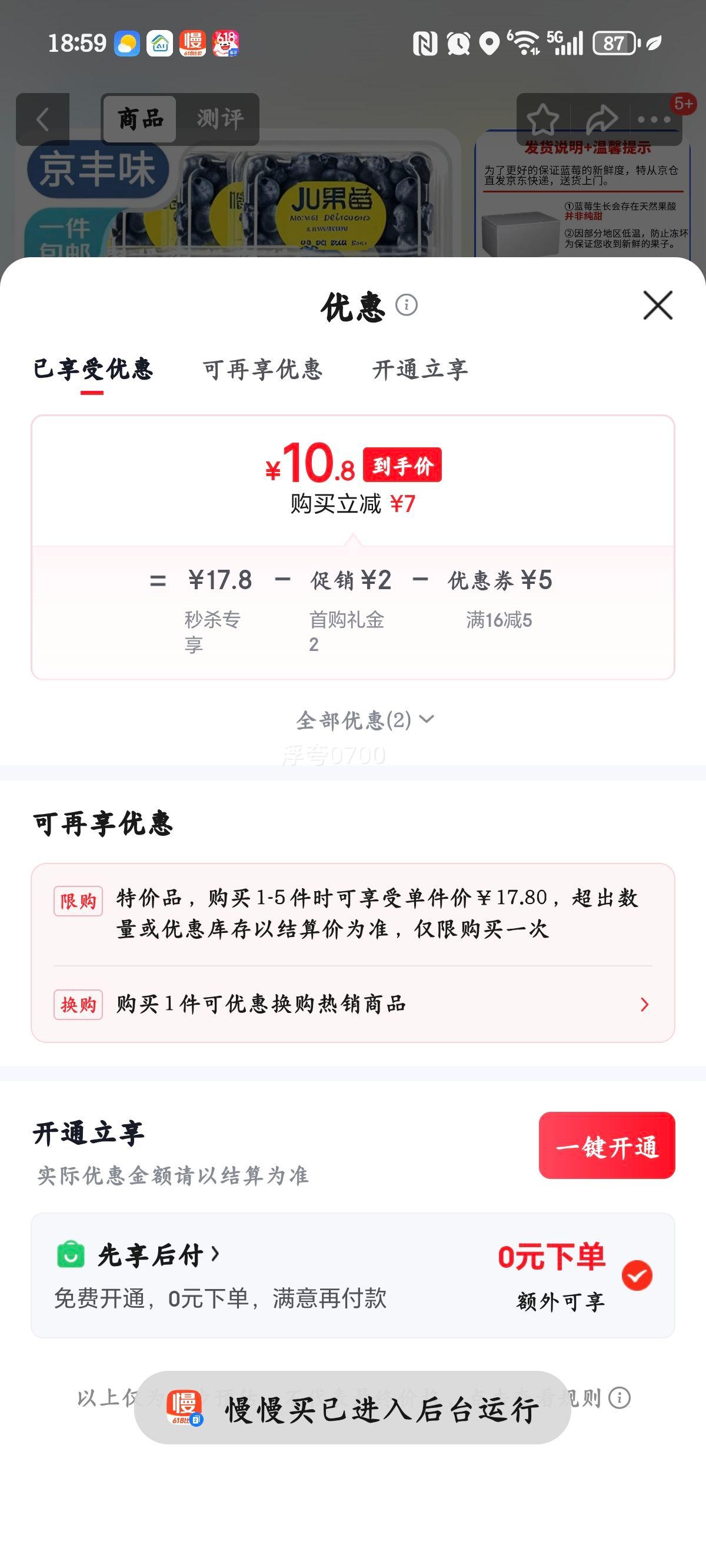 京丰味云南花香蓝莓新鲜时令水果4盒装净重100-125g/盒 10.8元 - 86线报 京丰味云南花香蓝莓新鲜时令水果4盒装净重100-125g/盒 10.8元 - 86线报