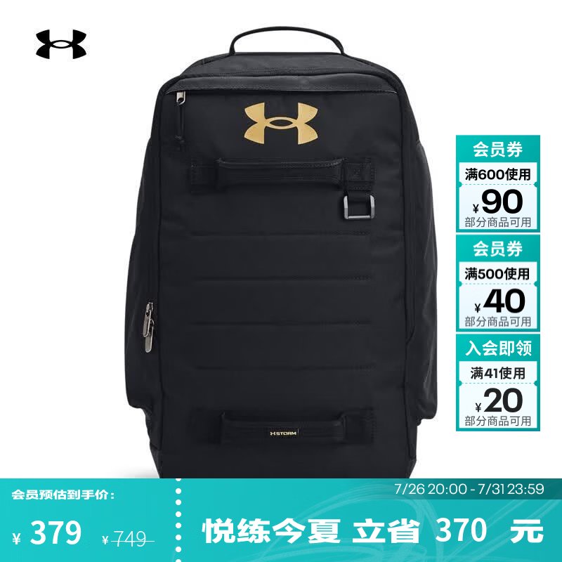 安德玛Contain男女训练运动双肩背包1378413黑色001均码 150元 - 86线报 安德玛Contain男女训练运动双肩背包1378413黑色001均码 150元 - 86线报