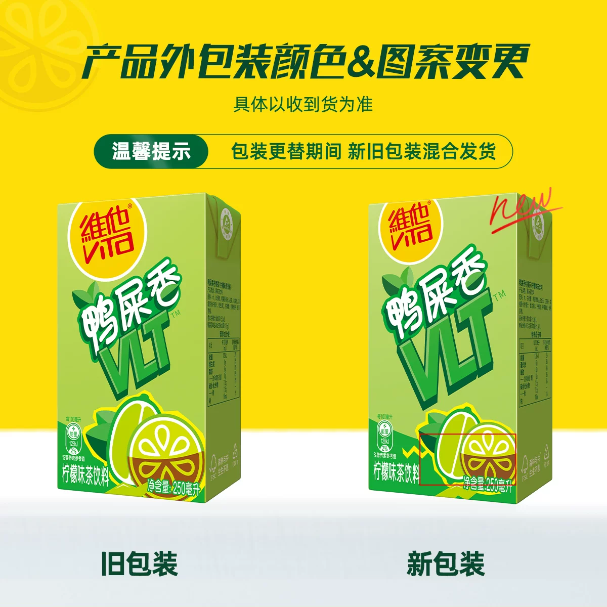 维他鸭屎香柠檬味茶饮料250ml*24盒 47.52元 - 86线报