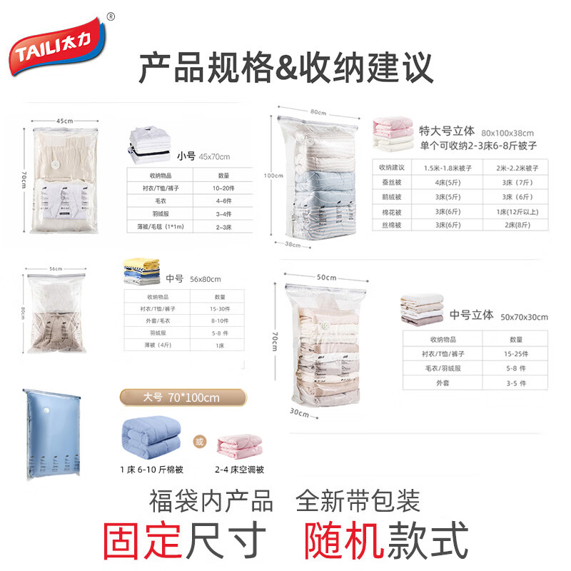 太力真空压缩袋被子衣物收纳袋50*70*30cm6个装 24.38元 - 86线报