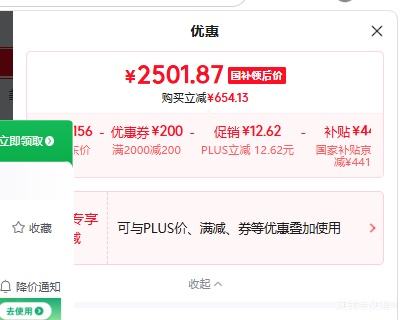 美的无风感云朵二代大1.5匹空调挂机KFR-35GW/WF2 2351.87元 - 86线报