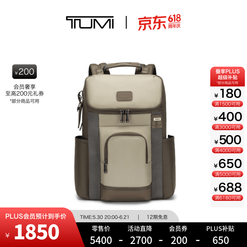 TUMI DFO FREMONT男士大容量翻盖双肩包电脑包沙灰色 1450元 - 86线报