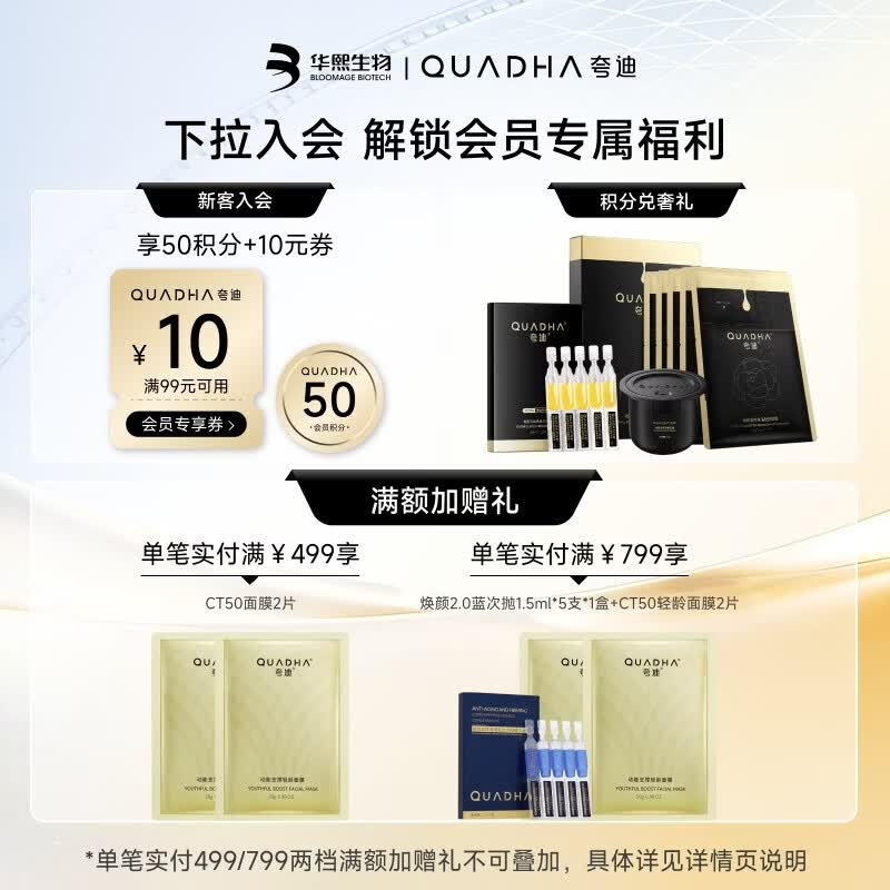 夸迪5D玻尿酸熬夜面膜30g 29.64元 - 86线报