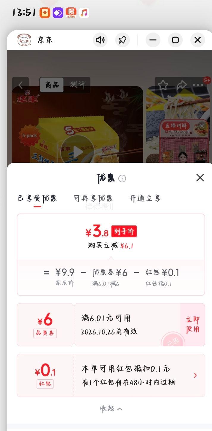 华丰三鲜伊面方便面5包×86g 3.9元 - 86线报 华丰三鲜伊面方便面5包×86g 3.9元 - 86线报