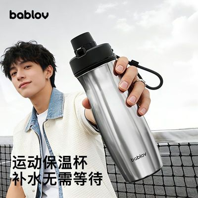 Bablov皓月银运动保温杯500ML保冷保温密封不漏 33.89元 - 线报酷 Bablov皓月银运动保温杯500ML保冷保温密封不漏 33.89元 - 线报酷