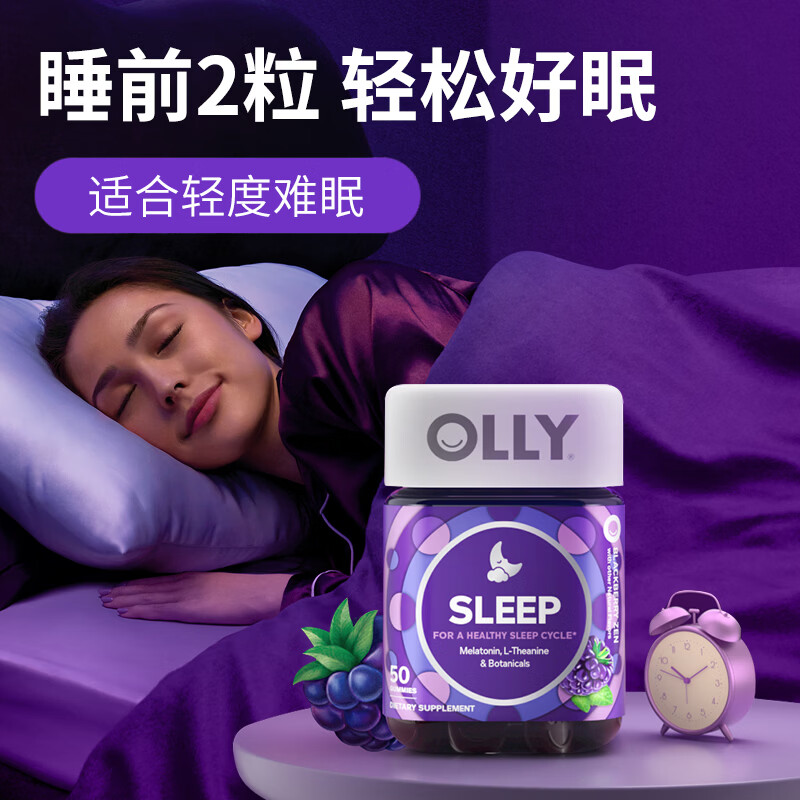 OLLY褪黑素睡眠自由罐黑莓薄荷味50粒 122元 - 86线报