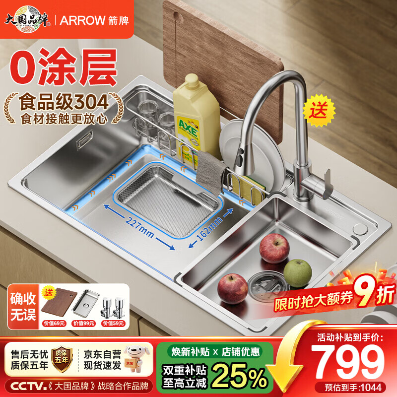 箭牌厨房水槽大单槽日系304不锈钢洗碗池洗菜盆一体盆 798.66元 - 86线报