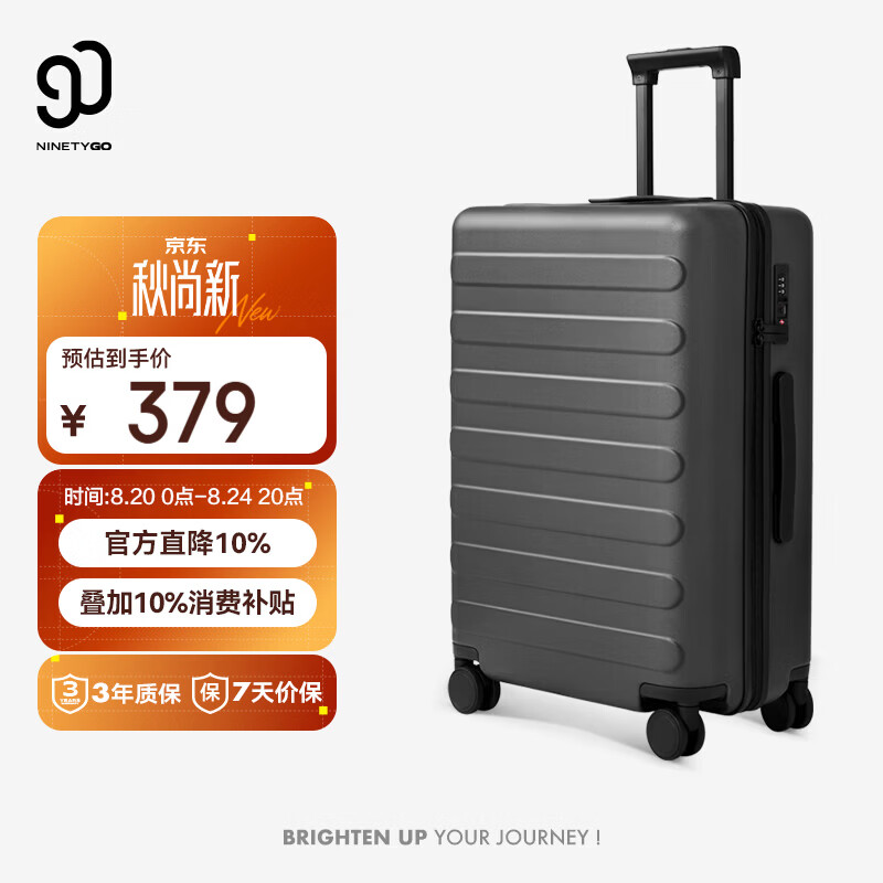 90分大容量拉杆箱24英寸 314.1元 - 86线报