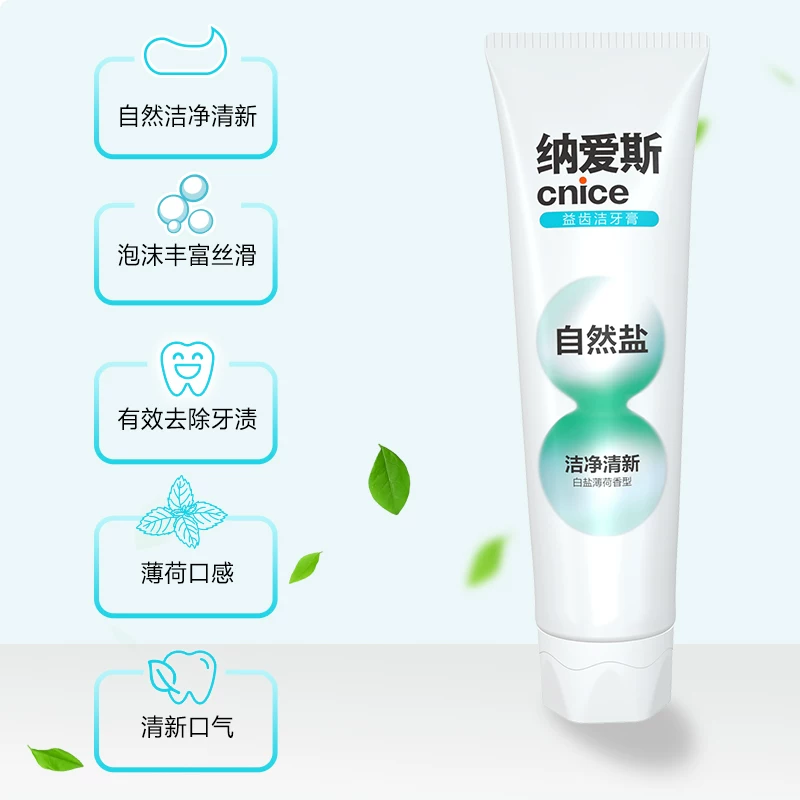 纳爱斯自然盐牙膏120g*6支+2牙刷 9.52元 - 线报酷