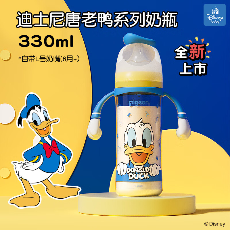 贝亲大容量婴儿奶瓶双把手L奶嘴6个月以上彩绘330ml 80.74元 - 86线报