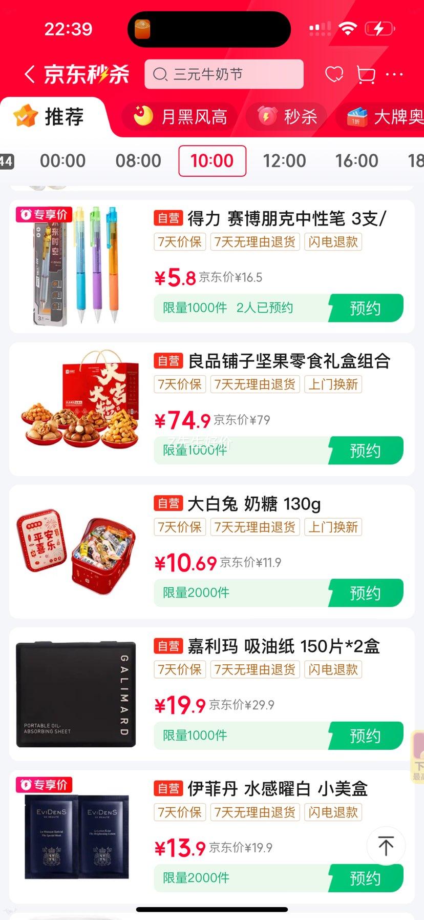 无印良品马上有钱毛巾礼盒装全棉面巾2条 12.9元 - 86线报 无印良品马上有钱毛巾礼盒装全棉面巾2条 12.9元 - 86线报