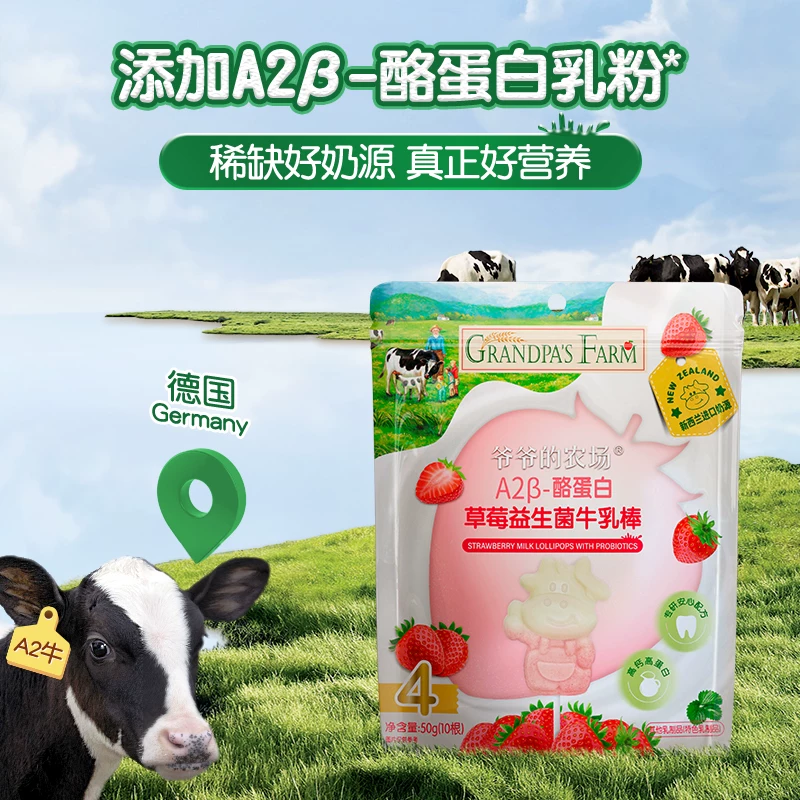 爷爷的农场蓝莓叶黄素酯牛乳棒50g送短短面 29元 - 86线报