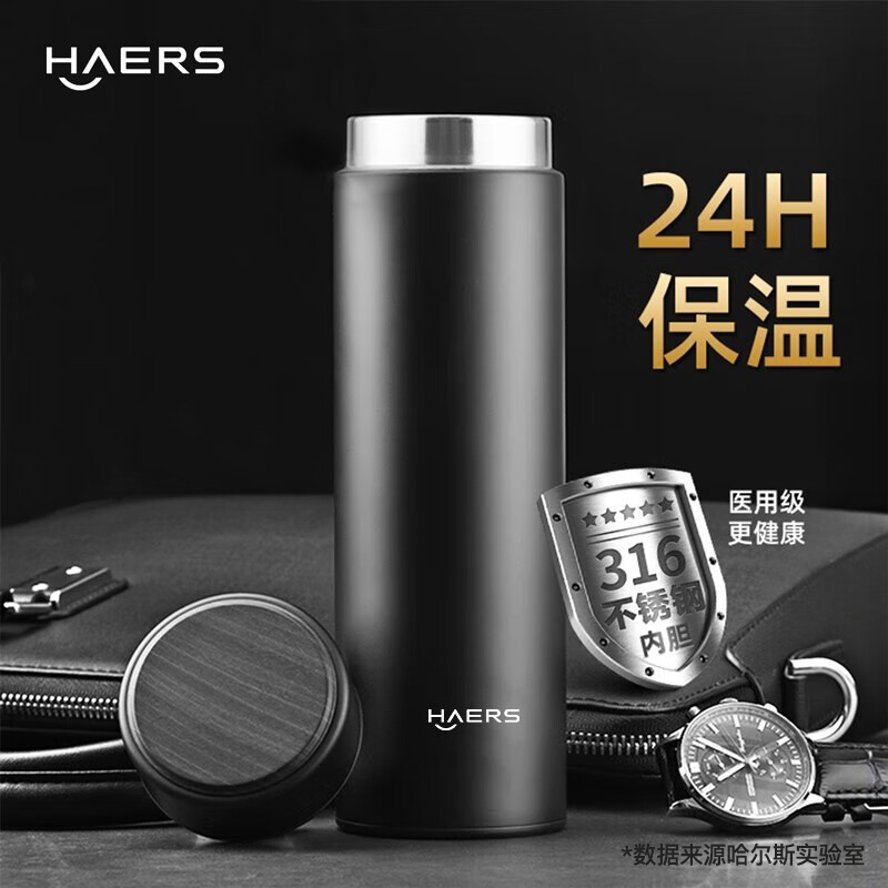 HAERS保温杯316不锈钢泡茶杯商务480ml 24.9元 - 86线报