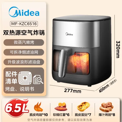 美的 立体双热源 空气炸锅 赤炎 6.5L 券后236.45元 图片 2