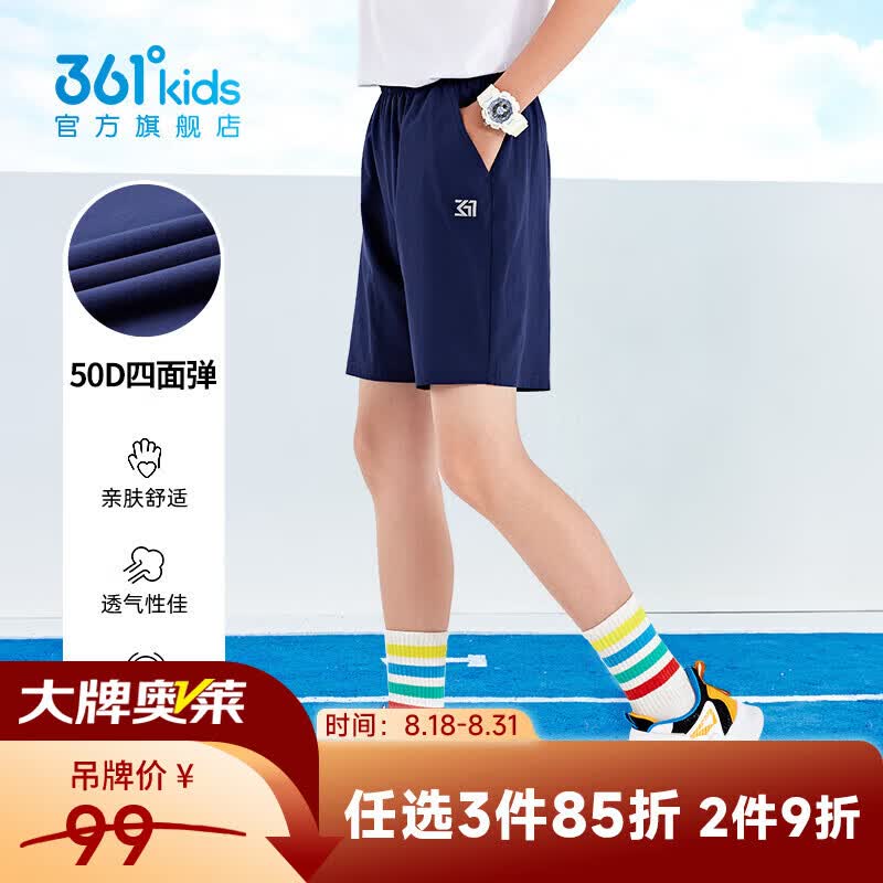 361°童装运动短裤深藏青需买2件 22.4元 - 86线报