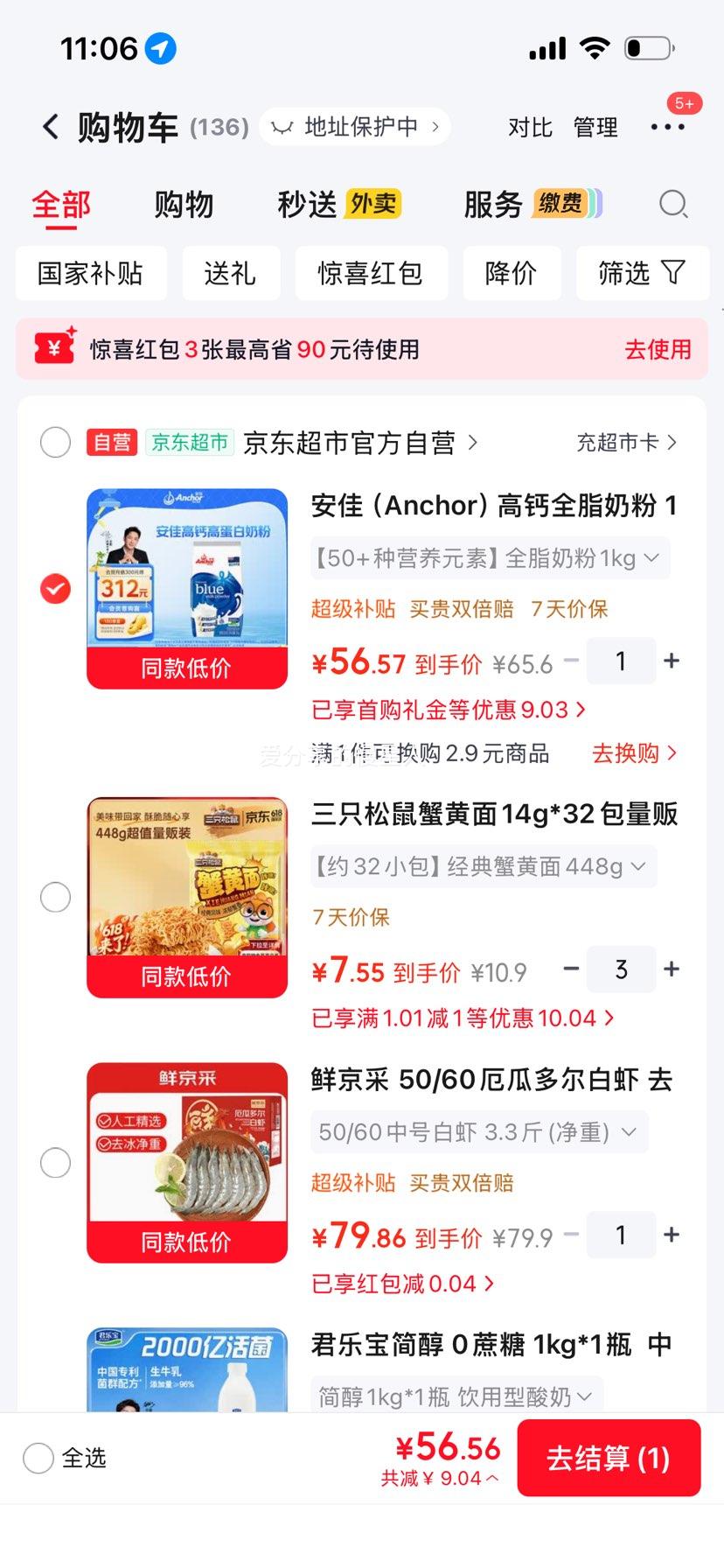 安佳高钙全脂奶粉1KG袋装新西兰进口 56.6元 - 线报酷
