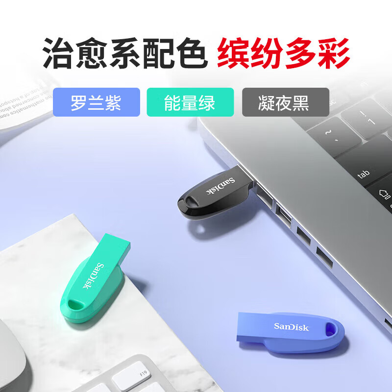 闪迪 CZ550U盘 黑色 64GB 43.9元 - 86线报