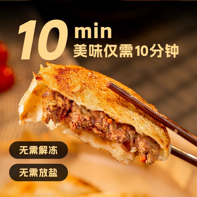 小黄象安格斯牛肉馅饼320g*3袋共12张 43.4元 - 86线报