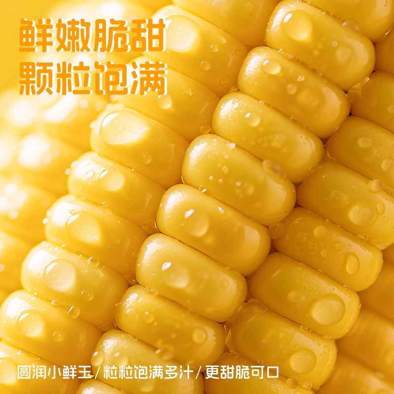 率鲜达中国大陆黄糯玉米段130g*7袋 24.9元 - 86线报