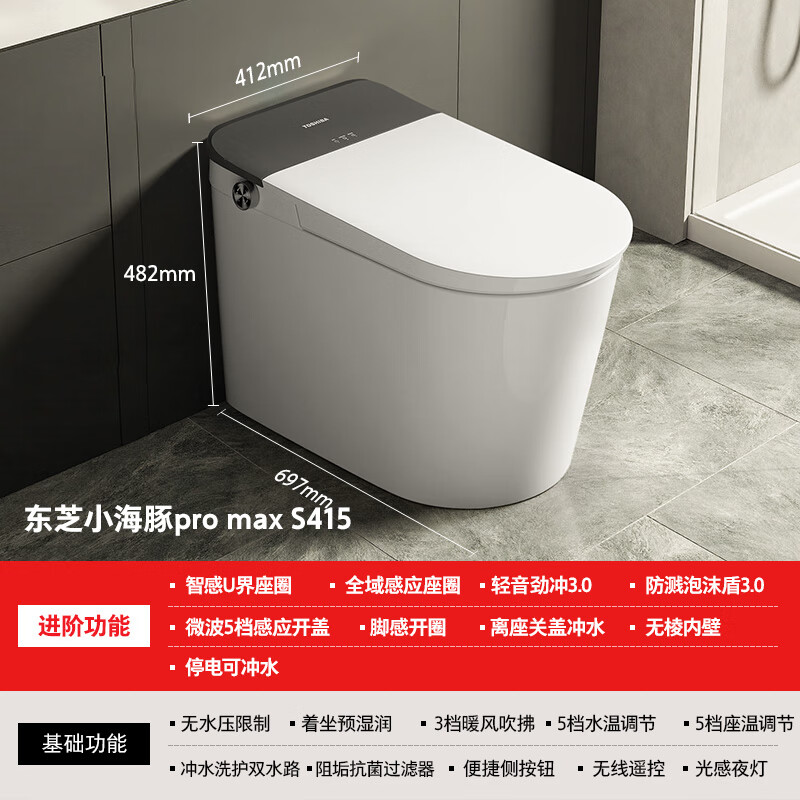 东芝小海豚promax智能马桶家用全自动脚感翻盖抗菌 3963元 - 86线报