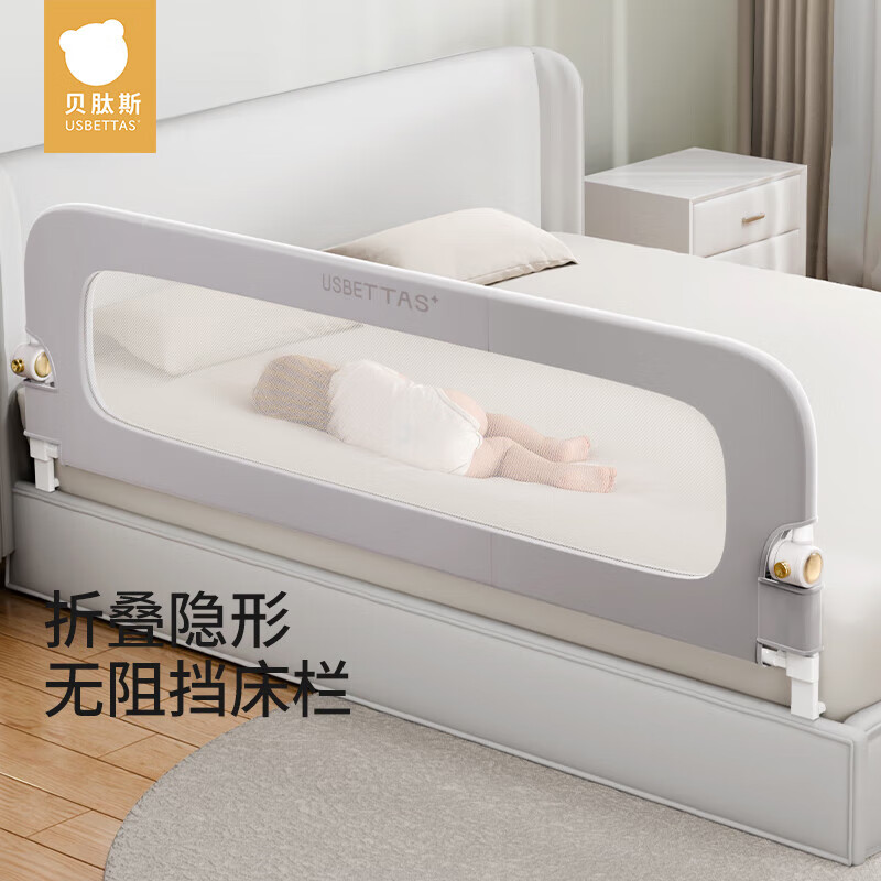 贝肽斯婴儿床围栏防摔防护栏可升降免打孔120cm 126.9元 - 86线报