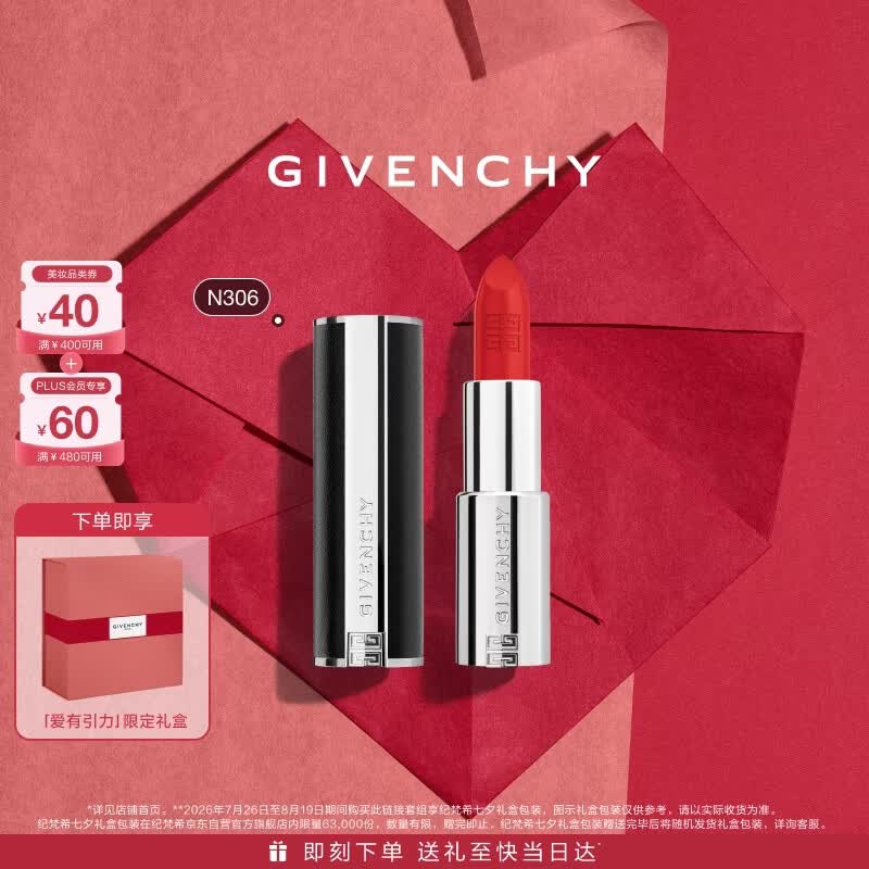 纪梵希高定香榭唇膏#N306斩男番茄红3.4g 150.44元 - 86线报