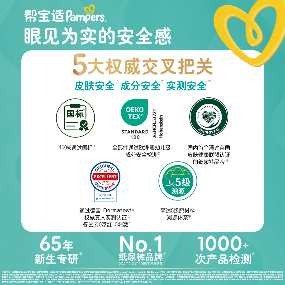 帮宝适黑金帮极薄拉拉裤L-3XL添加真蚕丝1箱 190.1元 - 线报酷