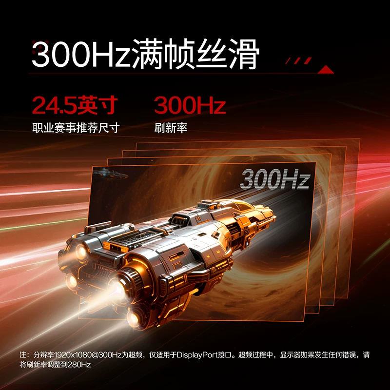AOC 25G41SNE 300Hz高刷 25英寸电竞显示器 451元 - 清风线报