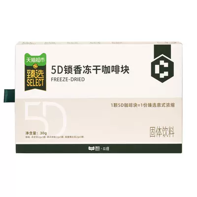 永璞5D锁香冻干咖啡块0脂0糖提神美式拿铁共2颗 6.5元 - 86线报