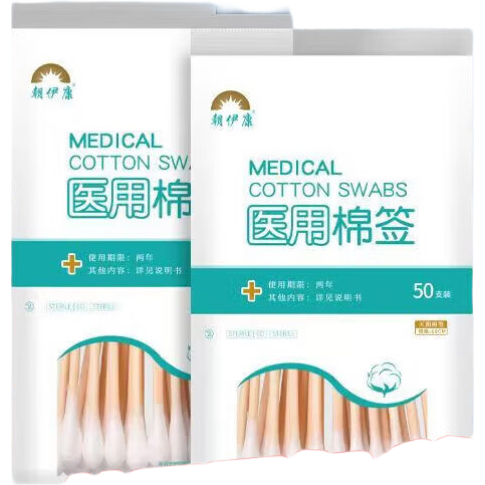 医用棉签10cm50支/包7包 0.98元 - 86线报