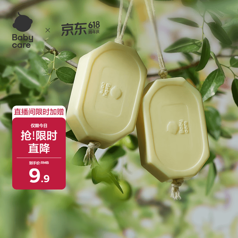 babycare英国梨洗衣皂150g儿童尿布专用 4.4元 - 86线报