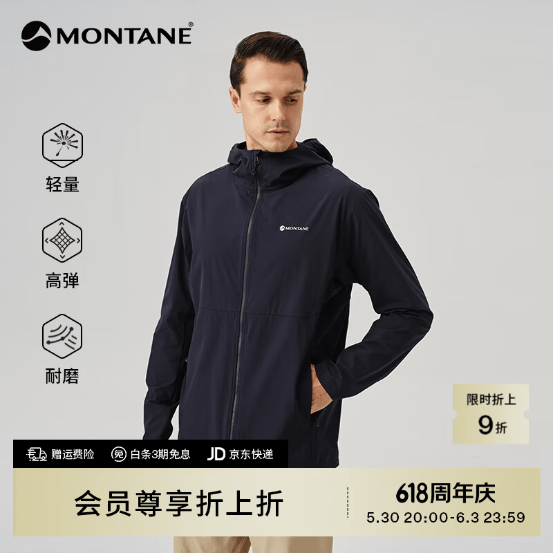 MONTANE ARION HOODIE薄软壳连帽外套男 防风防泼水 户外耐磨透气 深海蓝 M - 86线报