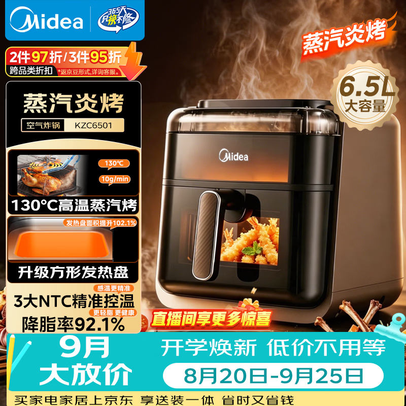美的 炎烤系列 MF-KZC6501 空气炸锅 6L 333.88元 - 折送网 美的 炎烤系列 MF-KZC6501 空气炸锅 6L 333.88元 - 折送网