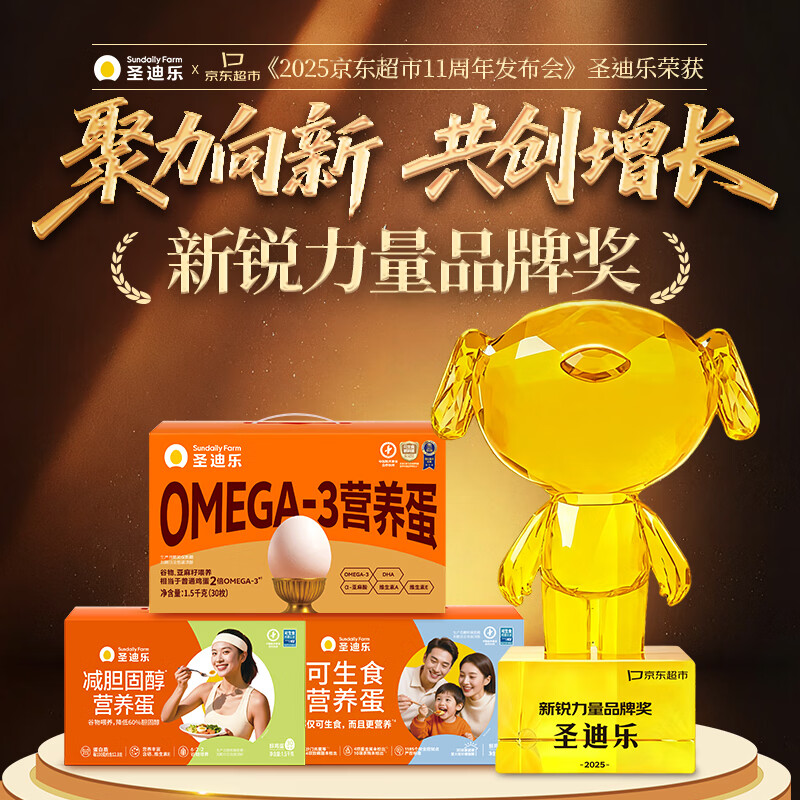 圣迪乐村源头直发可生食新鲜鸡蛋礼盒装30枚1500g 42.9元 - 86线报