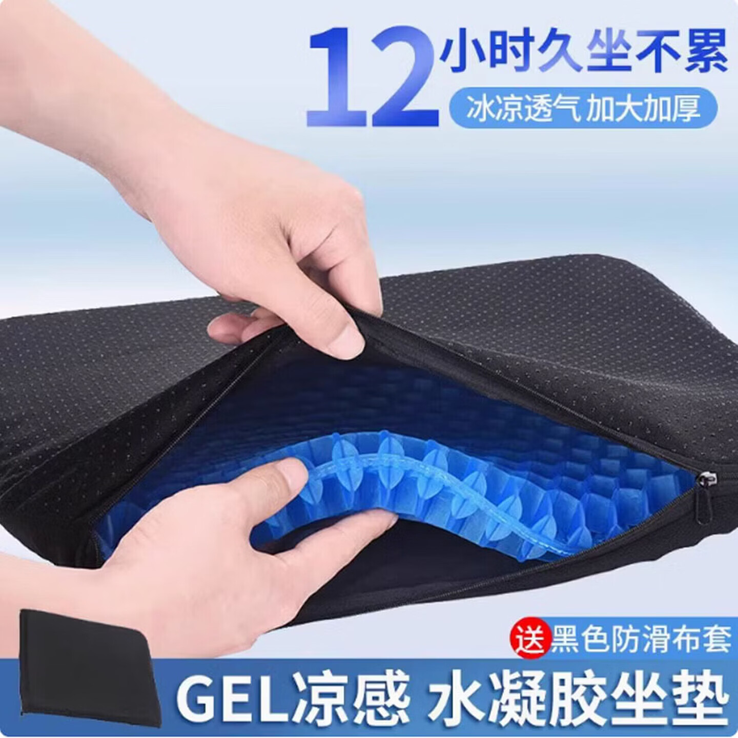 双层蜂窝冰垫送布套 11.9元 - 线报酷