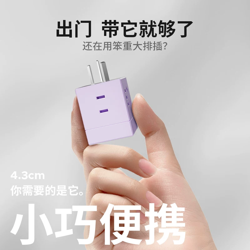 奥睿科七合一魔方插座扩展多功能插座插头转换器 18.9元 - 86线报