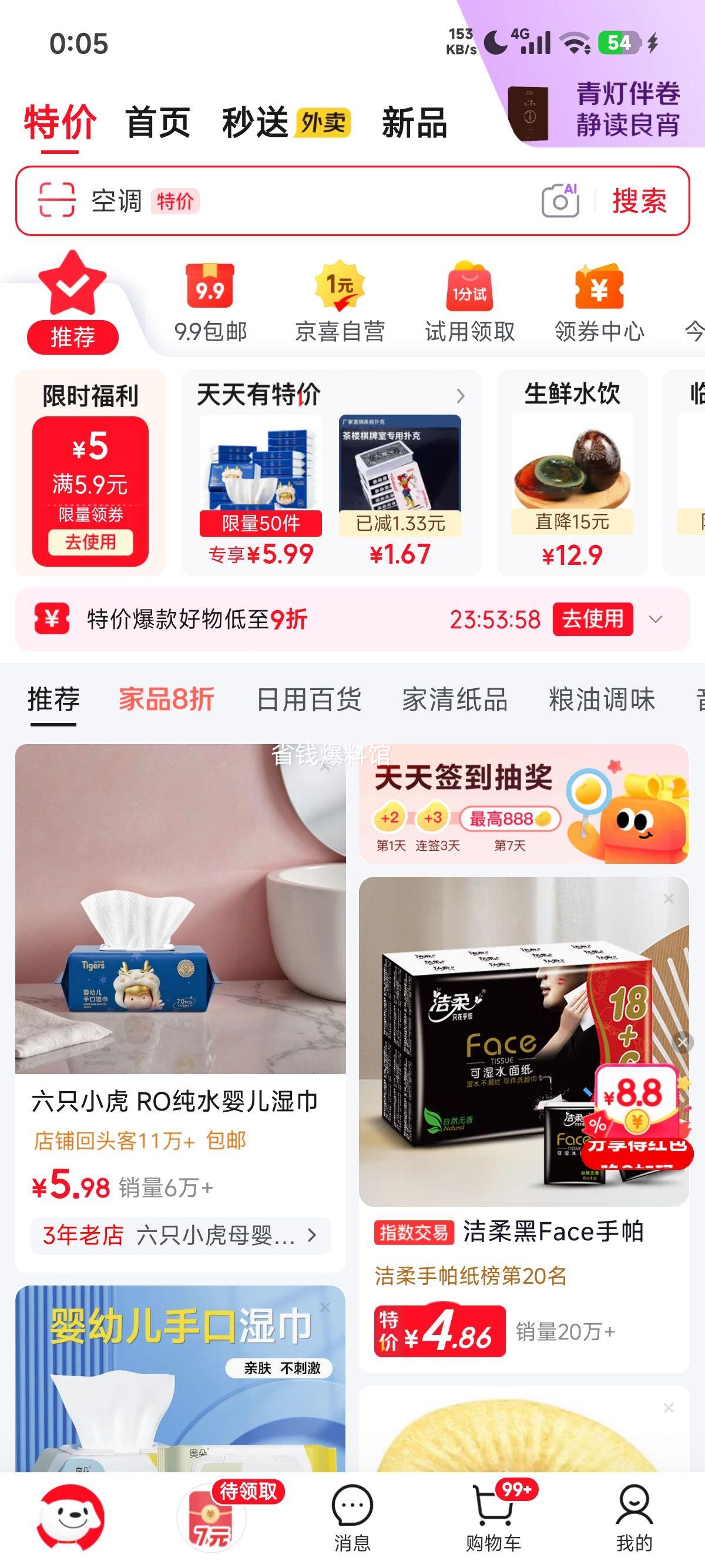 滇味十足云南猴头菇78克精美罐装 5元 - 86线报